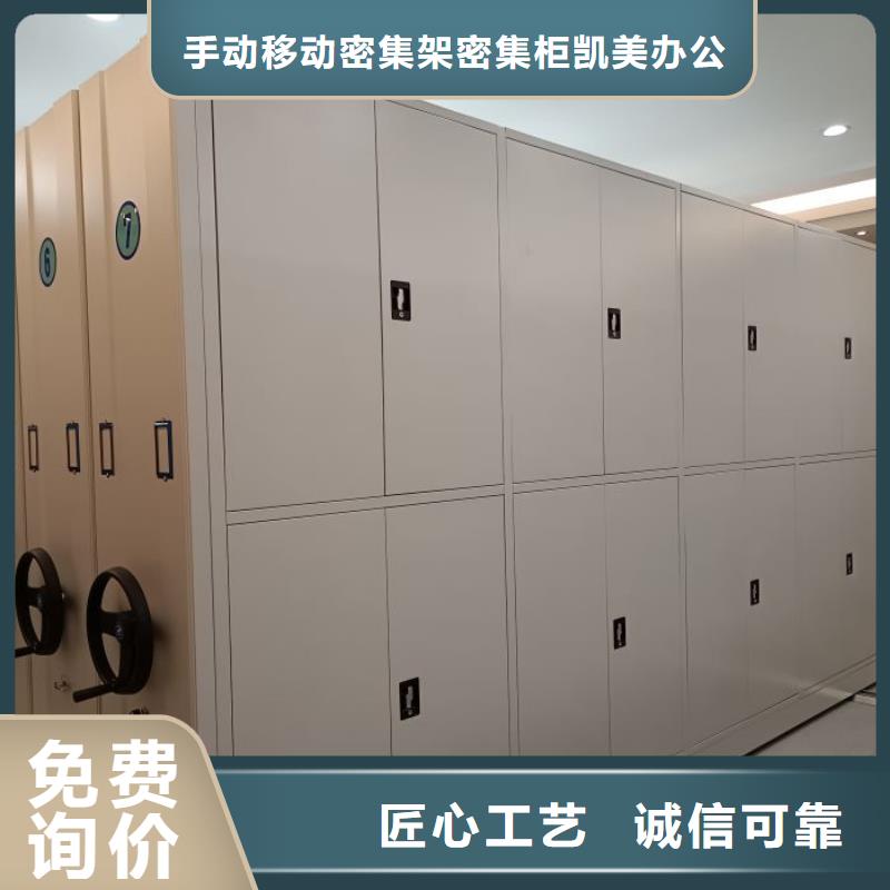 诚信遵守【凯美】乐东县档案管理密集档案架