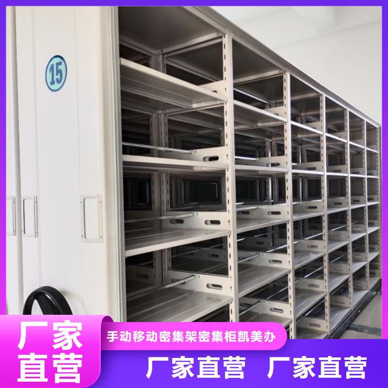 移动智能档案柜质量保真