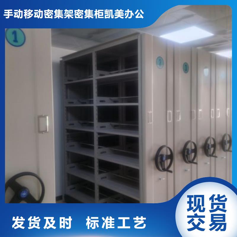 手摇文件密集柜视频-手摇文件密集柜_山东省潍坊市市场覆盖坊子|昌邑|烟台|聊城|青岛|济宁等