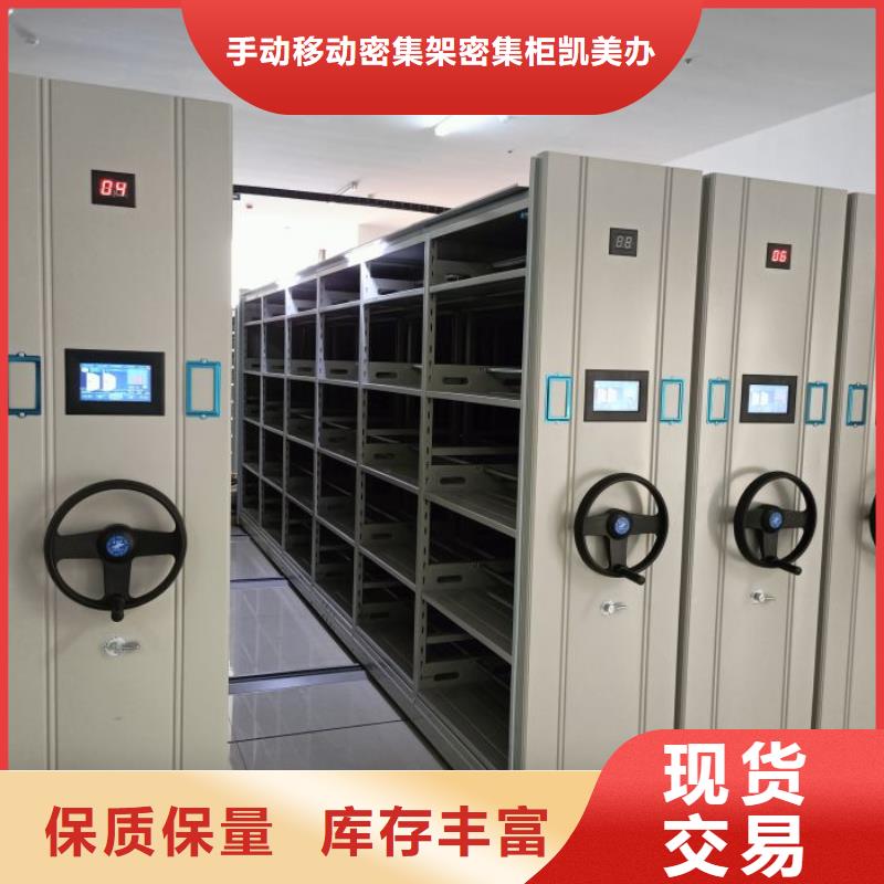 凯美【密集柜2】 手摇密集架优良材质-二八商务