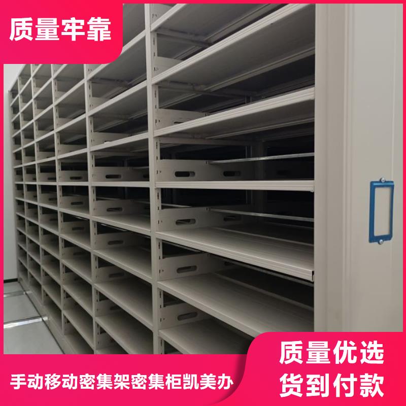 全力以赴【凯美】儋州市书画密集架