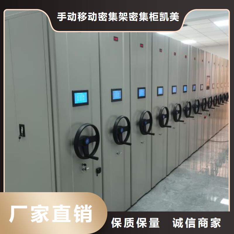 详情咨询【凯美】手动型密集架