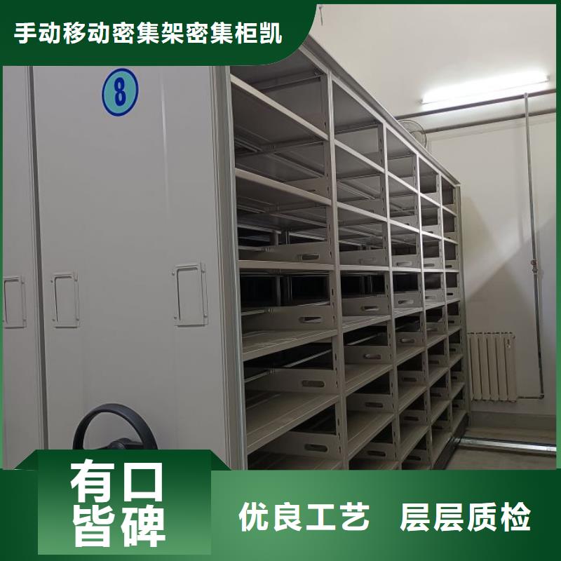 档案馆手动密集架-档案馆手动密集架可信赖