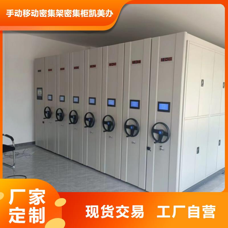 摇把式档案密集柜货源足
