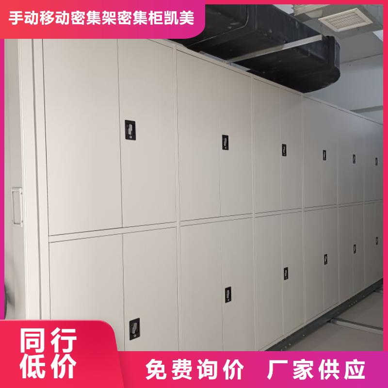质优价廉的财务档案密集架经销商