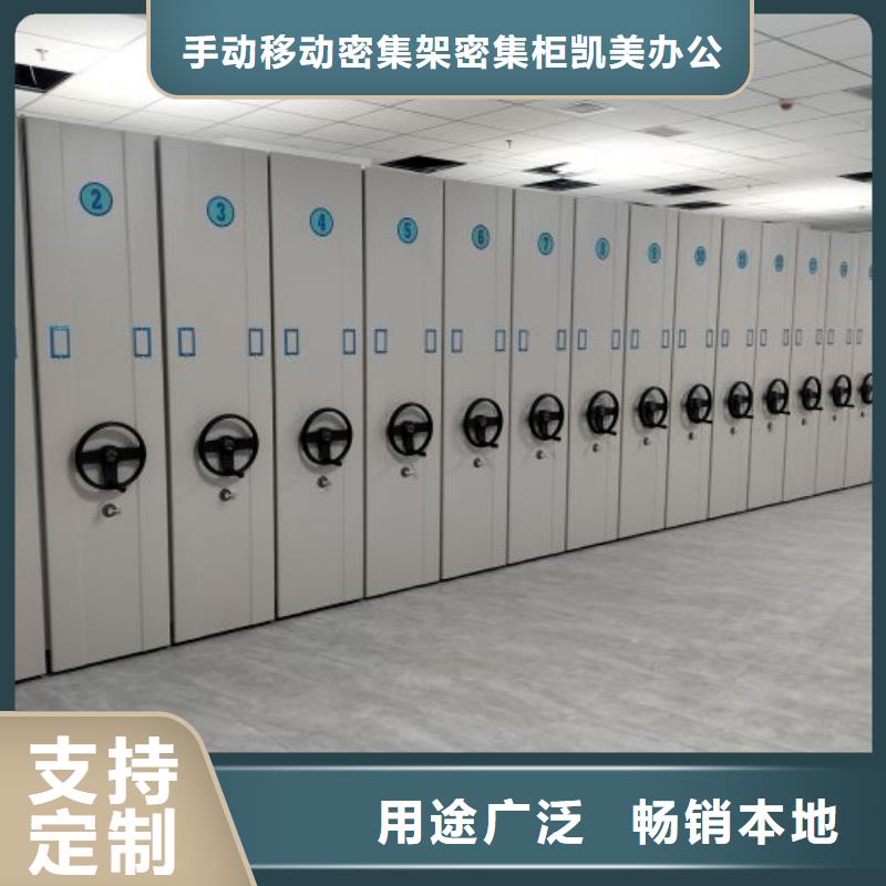 手摇文件密集柜视频-手摇文件密集柜_甘肃省庆阳市市场覆盖镇原|宁县|兰州|酒泉|平凉|陇南|嘉峪关|甘南等