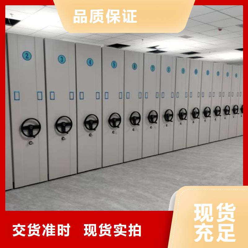采购档案室用移动密集柜必看-高性价比