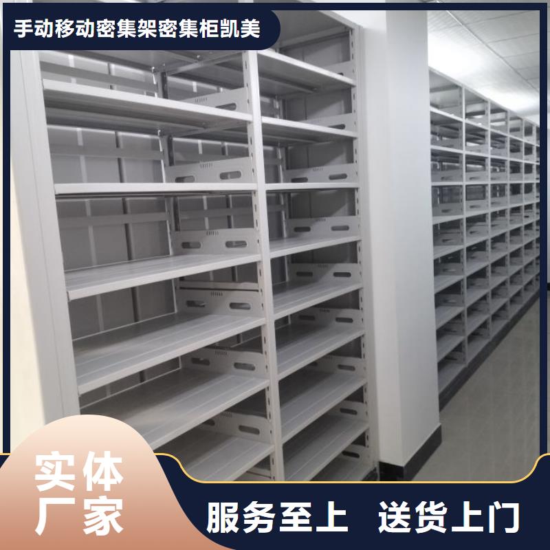手摇文件密集柜视频-手摇文件密集柜_甘肃省庆阳市市场覆盖镇原|宁县|兰州|酒泉|平凉|陇南|嘉峪关|甘南等