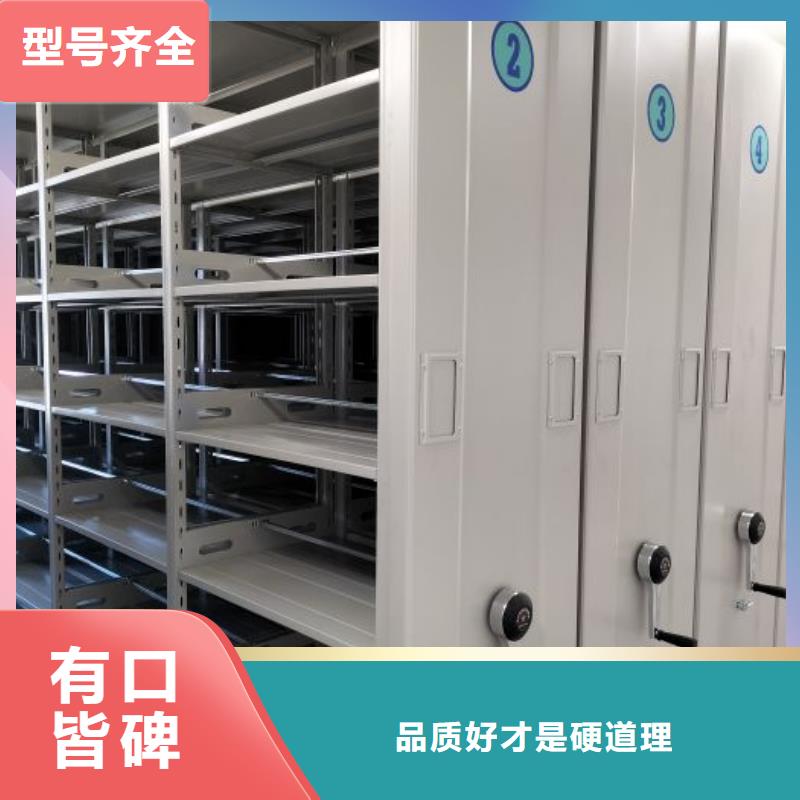 质优价廉的财务档案密集架经销商