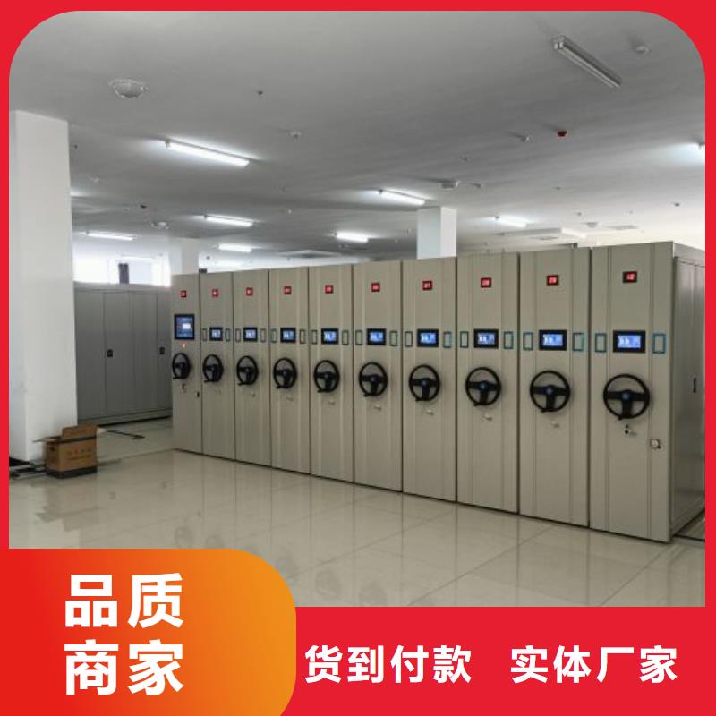 采购档案室用移动密集柜必看-高性价比