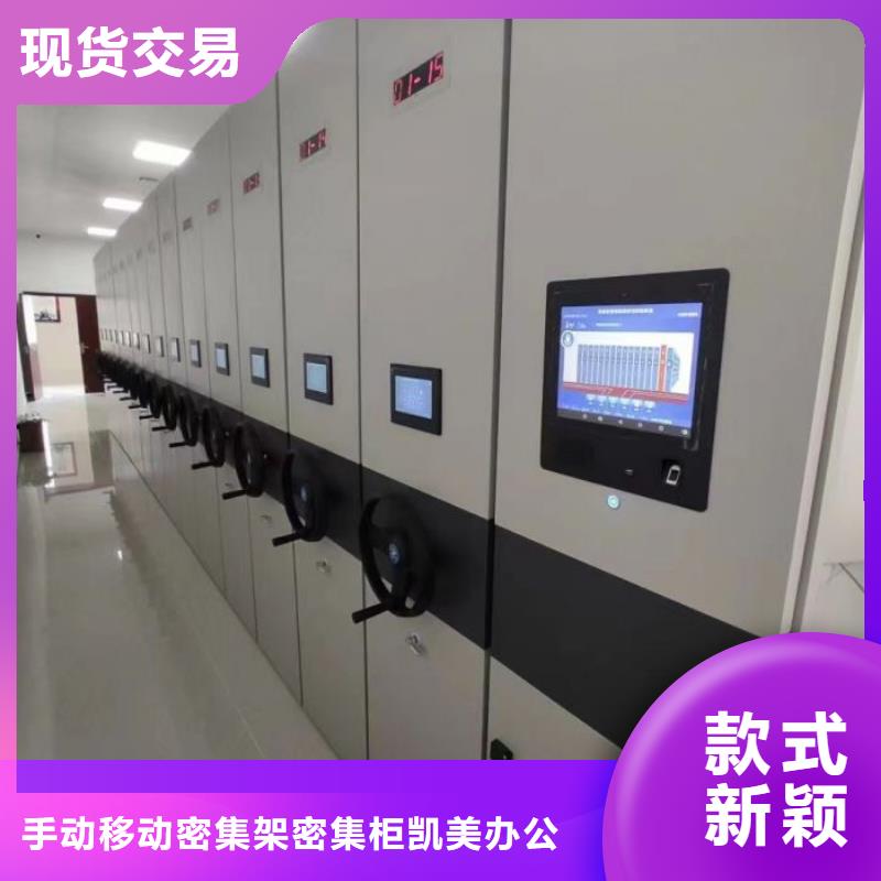 源头厂货【凯美】摇把式档案密集柜