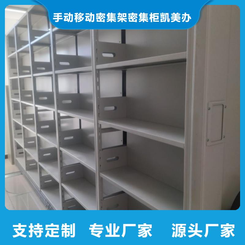 创造辉煌【凯美】钢制手摇密集架