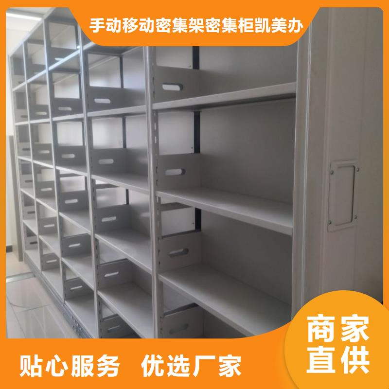涟水|清浦|盐城|南京|宿迁|徐州|南通|无锡智能密集柜_【手动密集柜】货源充足-手动移动密集架密集柜凯美办公家具(淮安市分公司)