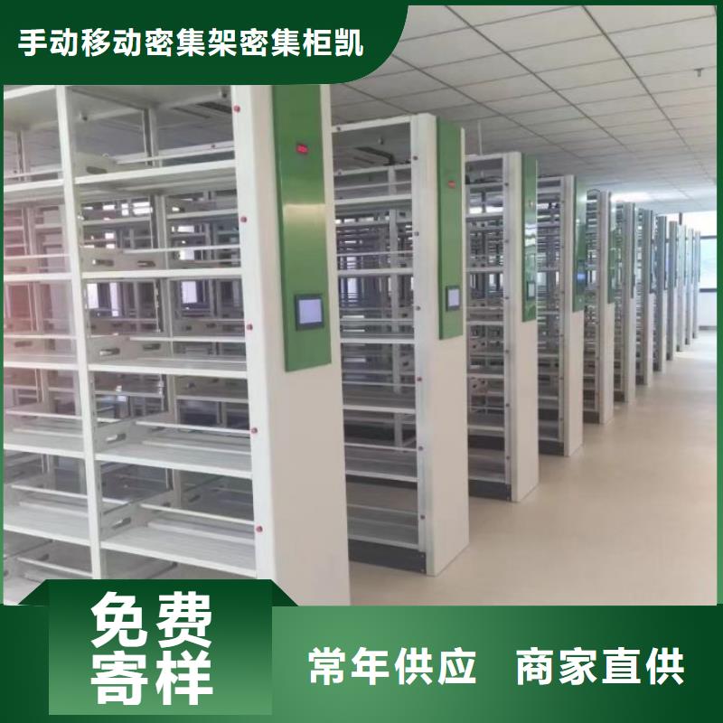 实力工厂【凯美】仓储密集架