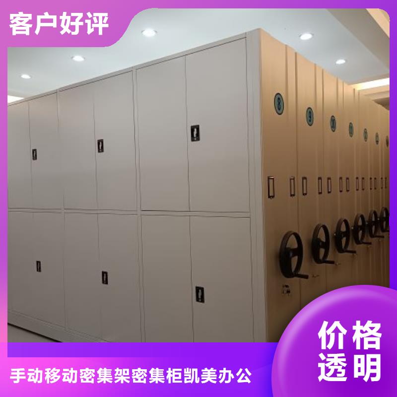 手摇文件密集柜视频-罗江|广汉|阿坝|甘孜|眉山|内江凯美手摇文件密集柜_ 手动移动密集架密集柜凯美办公家具(德阳市分公司)