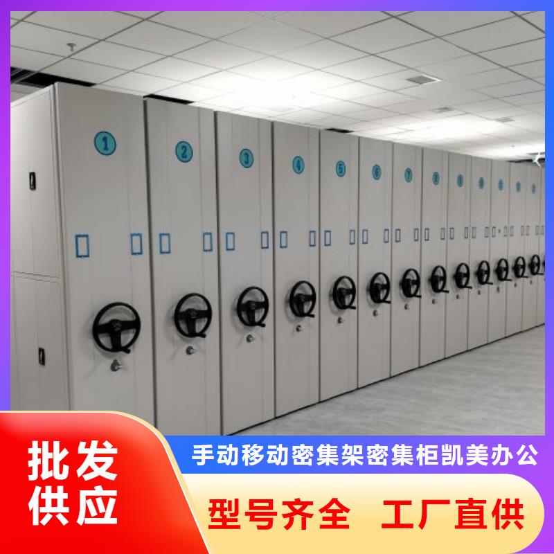 免费安装【凯美】手摇式档案密集架