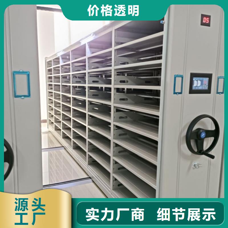 档案库房密集柜诚信厂家-品质保障