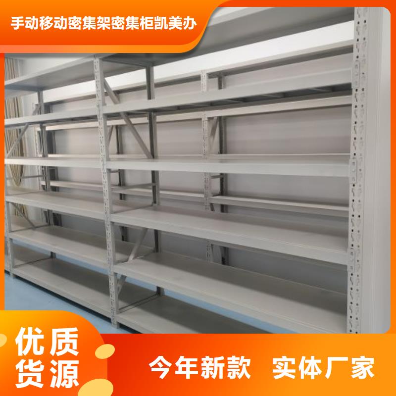 总代理【凯美】智能档案柜