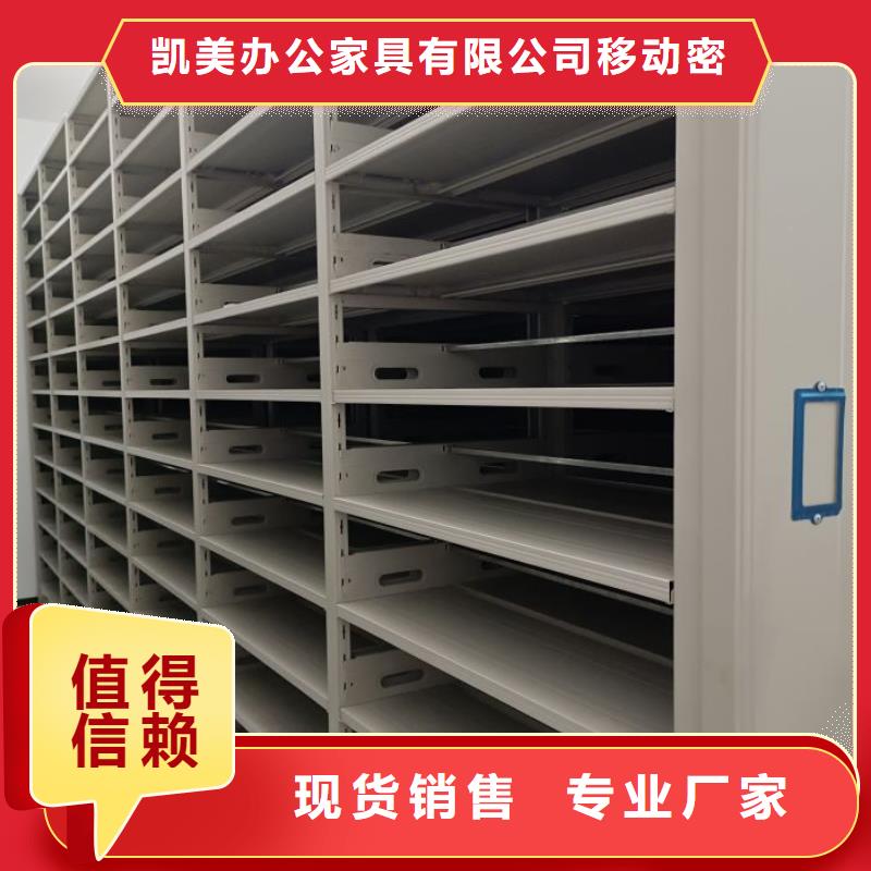 实力厂家【凯美】资料库密集架