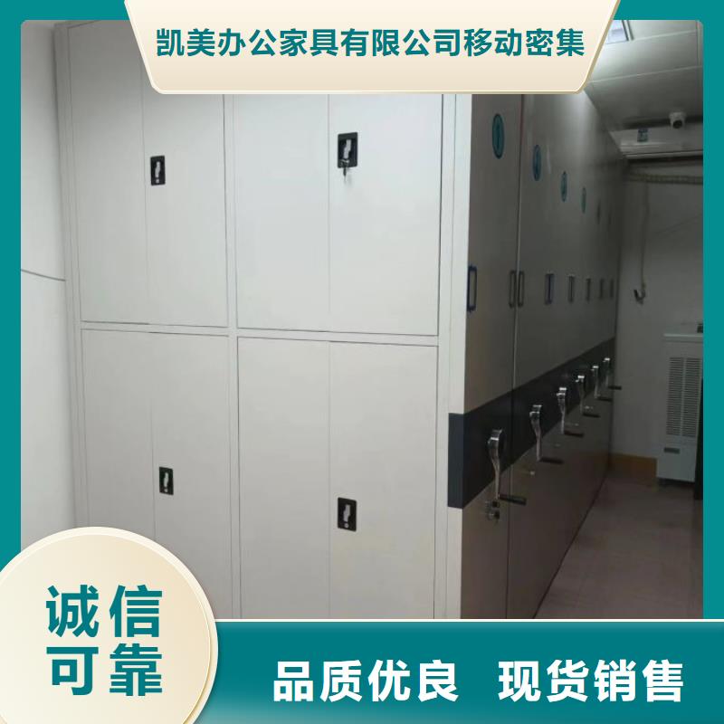现状和发展趋势预测【凯美】档案文件密集架