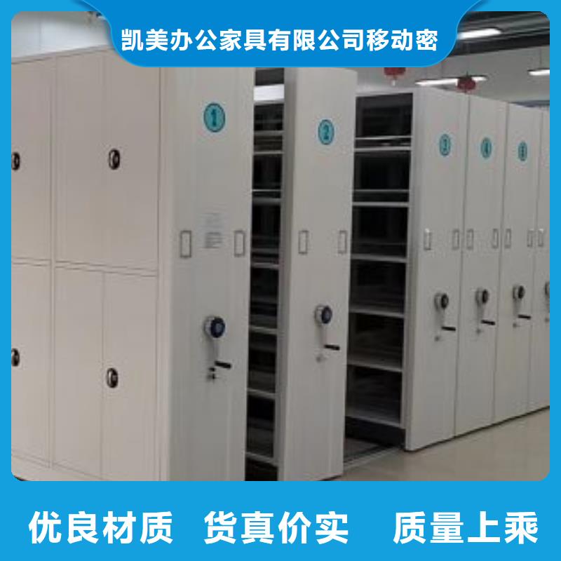 产品运用时的禁忌【凯美】移动文件柜