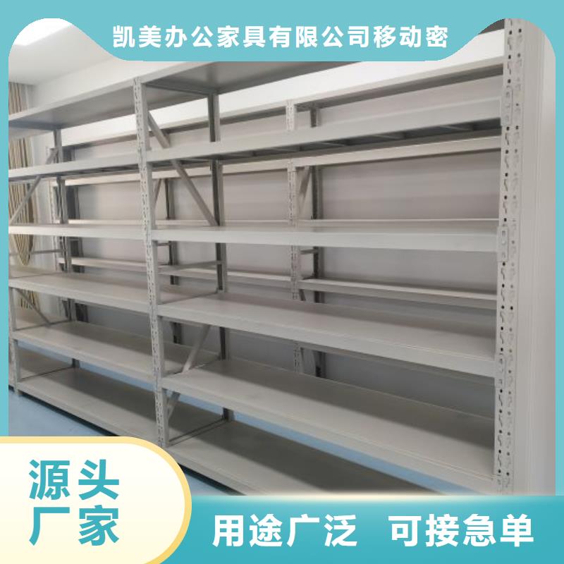 现状和发展趋势预测【凯美】档案文件密集架