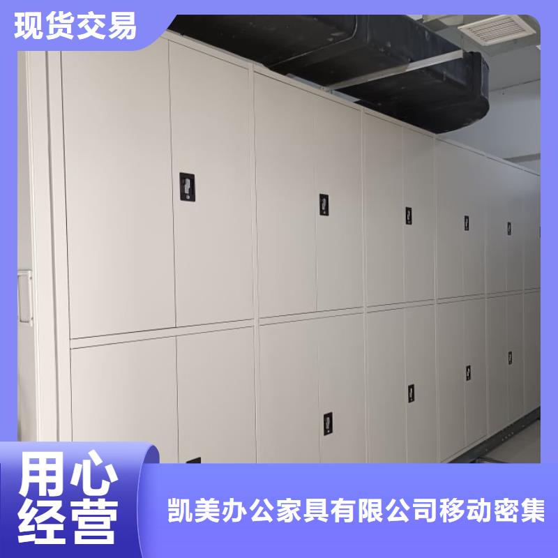 工作原理【凯美】密集书柜