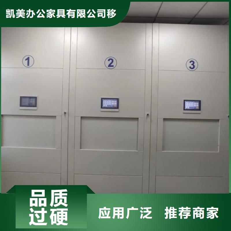 图纸定做创造辉煌【凯美】手摇移动铁皮柜
