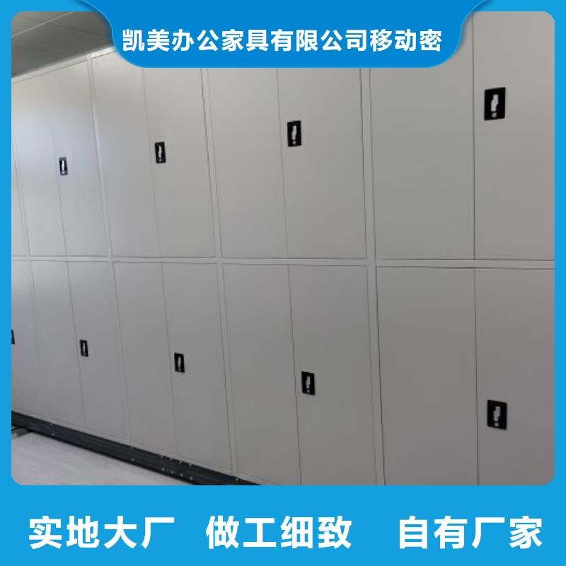 【 档案密集架移动密集柜自营品质有保障】凯美密集架密集柜密集架