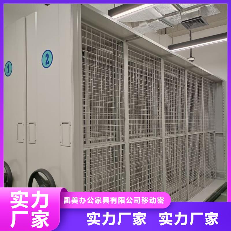 移动密集文件柜正规厂家