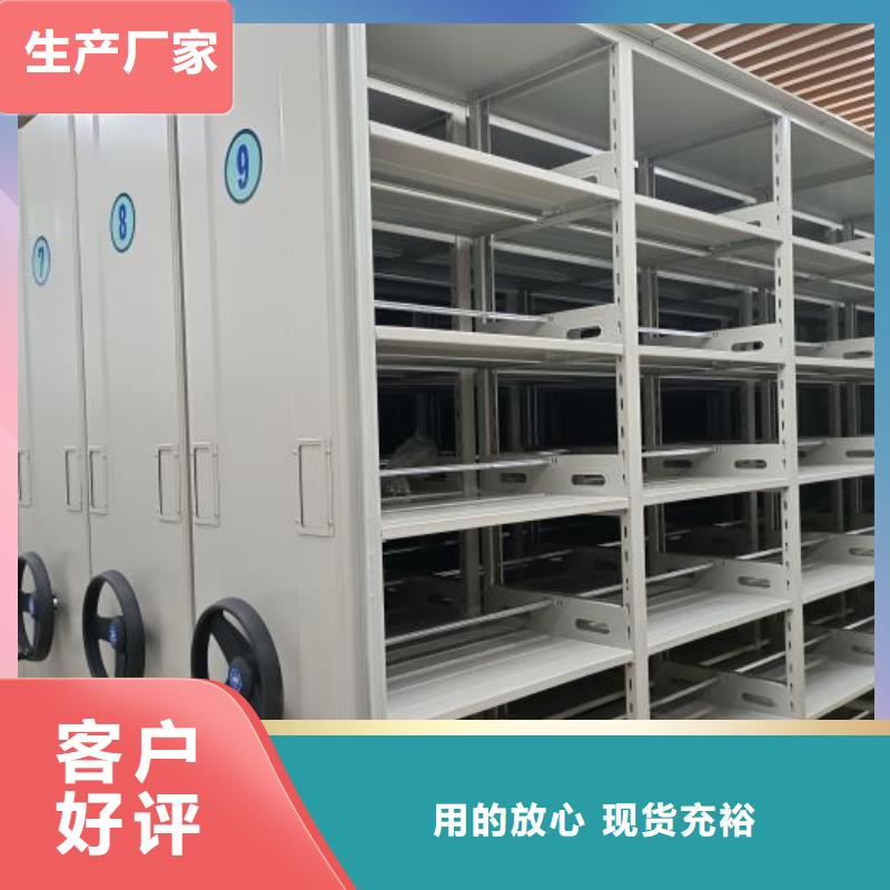 移动密集档案架质量可靠