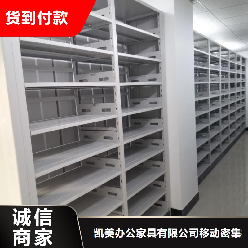 智能型档案馆密集柜生产厂家质量过硬