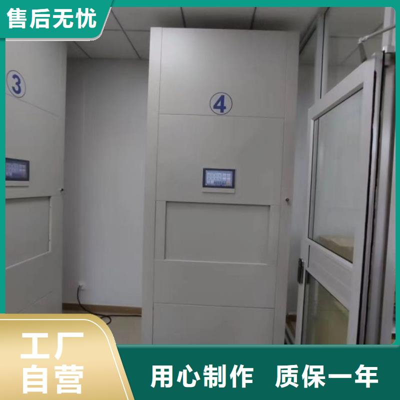 #档案室智能密集柜#-价格实惠
