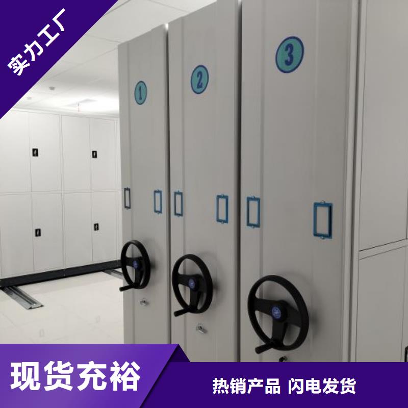 有现货的移动档案架经销商