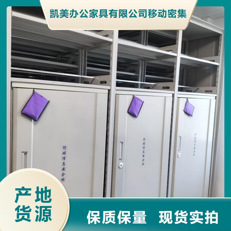 价诚信互利【凯美】用手摇动的密集柜