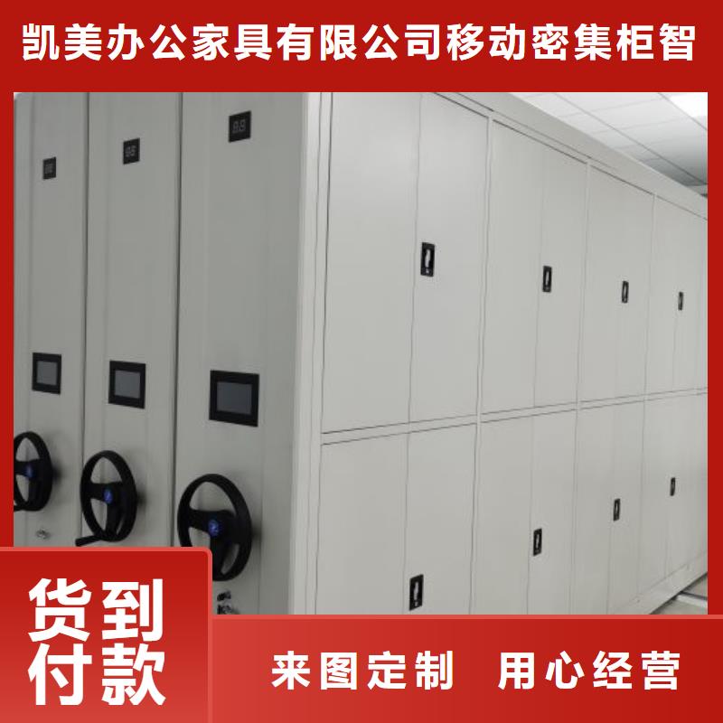 【密集架1_移动密集柜N年生产经验】-服务范围包括银川等