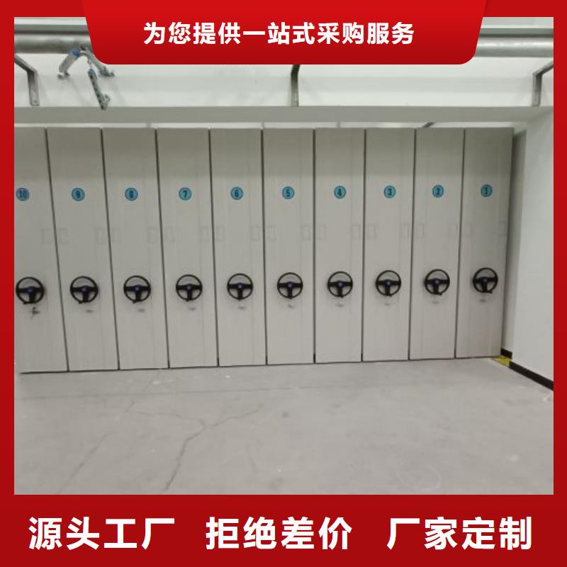 销售商【凯美】财务档案密集架