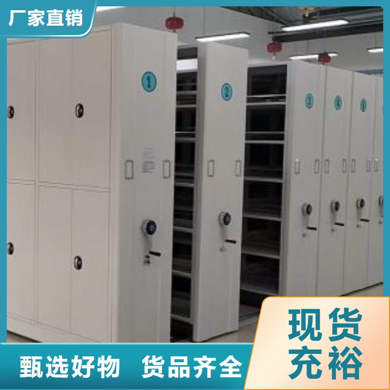 增创效益【凯美】密集式档案柜