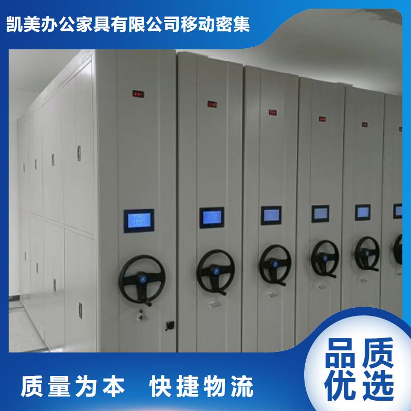 放心满意【凯美】标本密集架