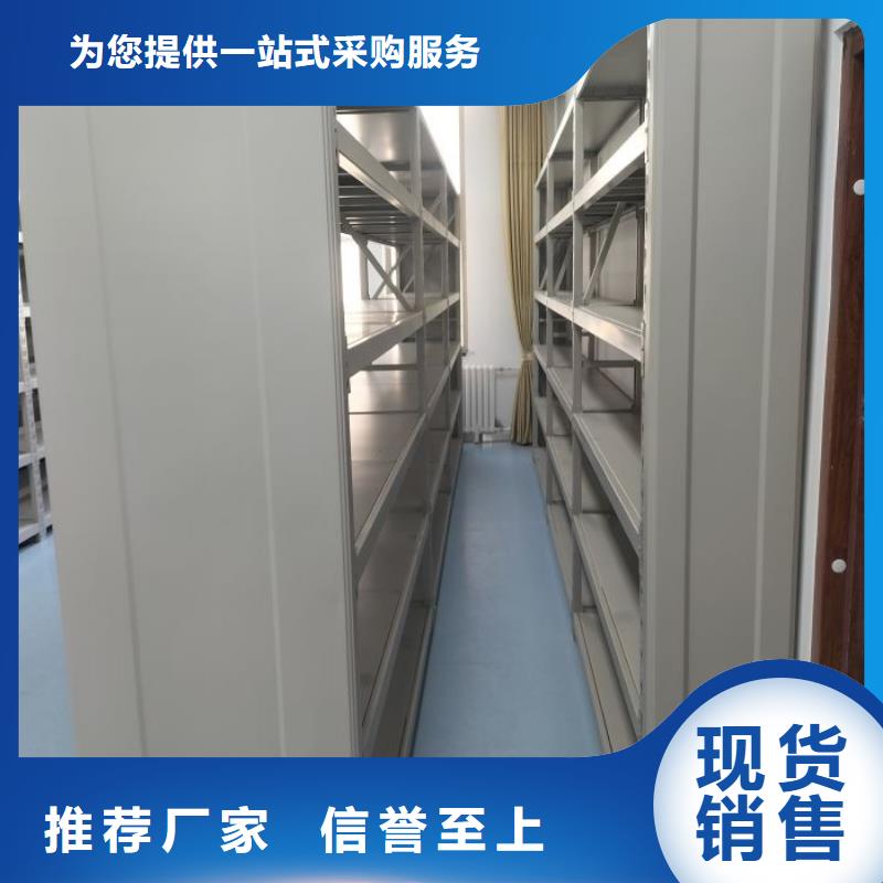 创造为魂【凯美】移动档案架