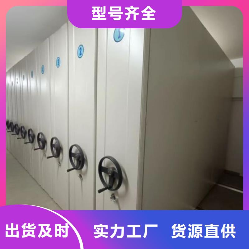 感谢光顾【凯美】资料库密集架