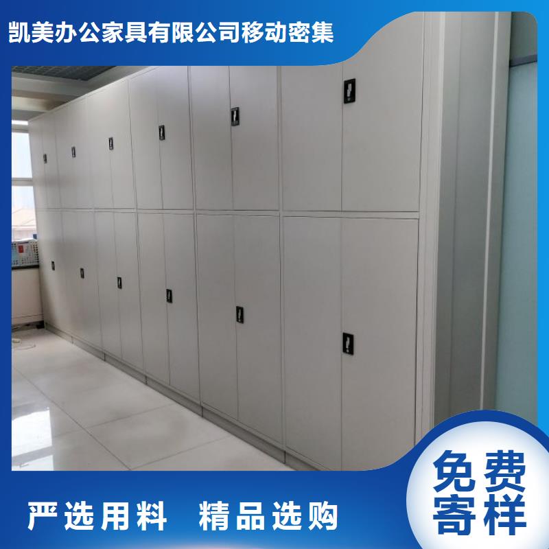 全心全意【凯美】文件密集柜