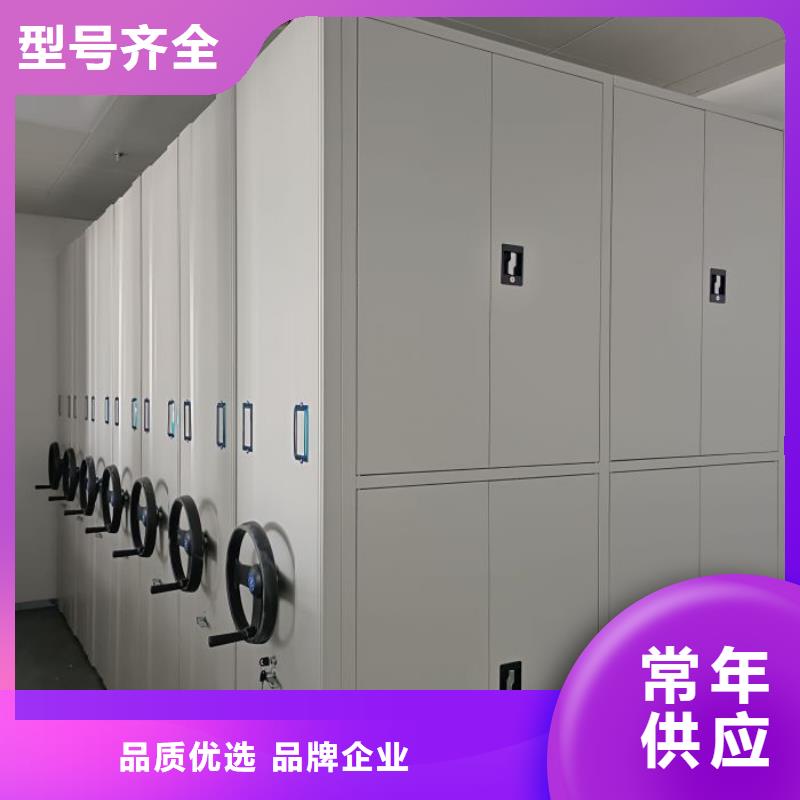 让利客户【凯美】综合档案室密集柜