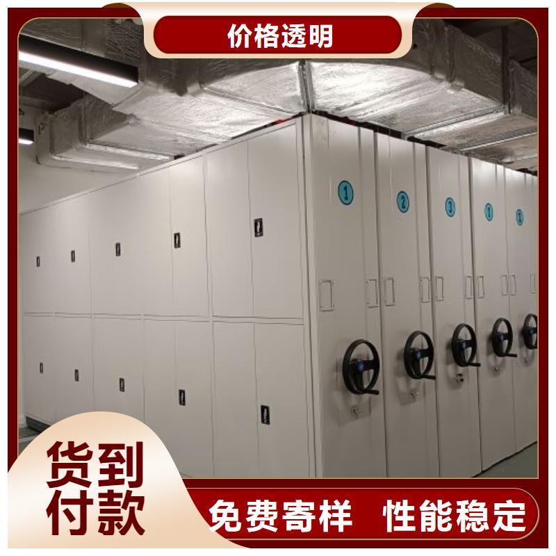 求实创造【凯美】可移动档案存放密集架