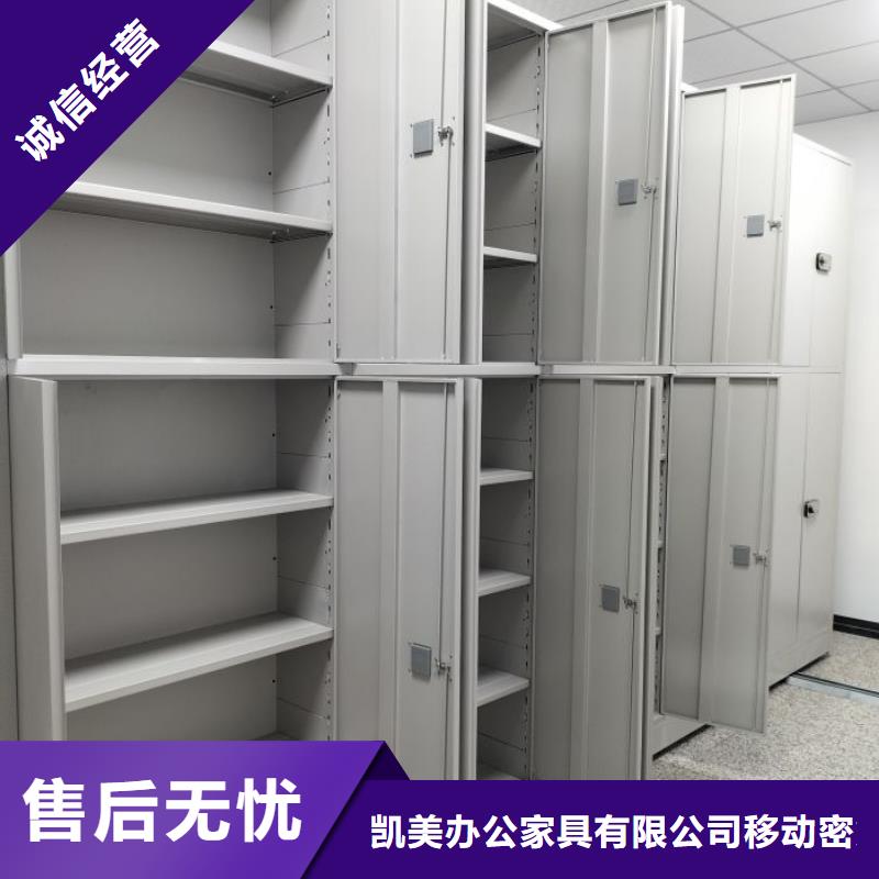 用户至上【凯美】手摇移动密集架