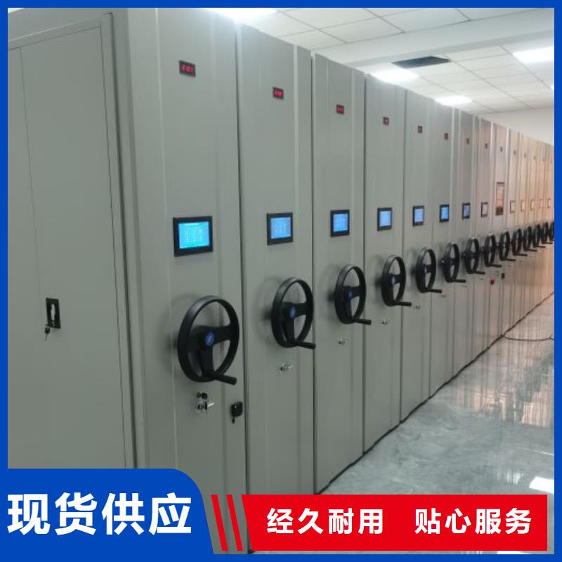 立足实际【凯美】档案移动密集架
