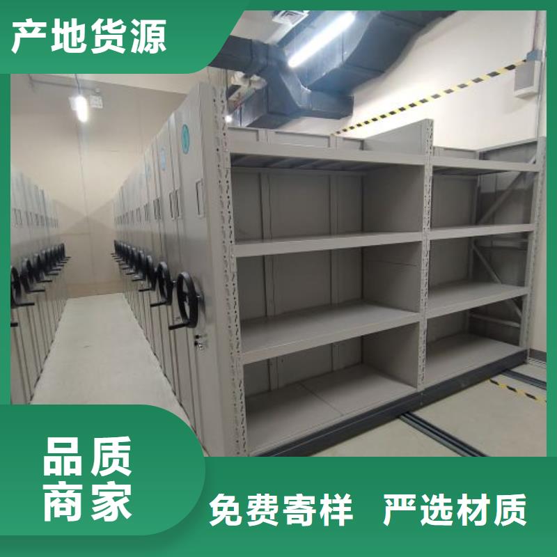求实创造【凯美】可移动档案存放密集架