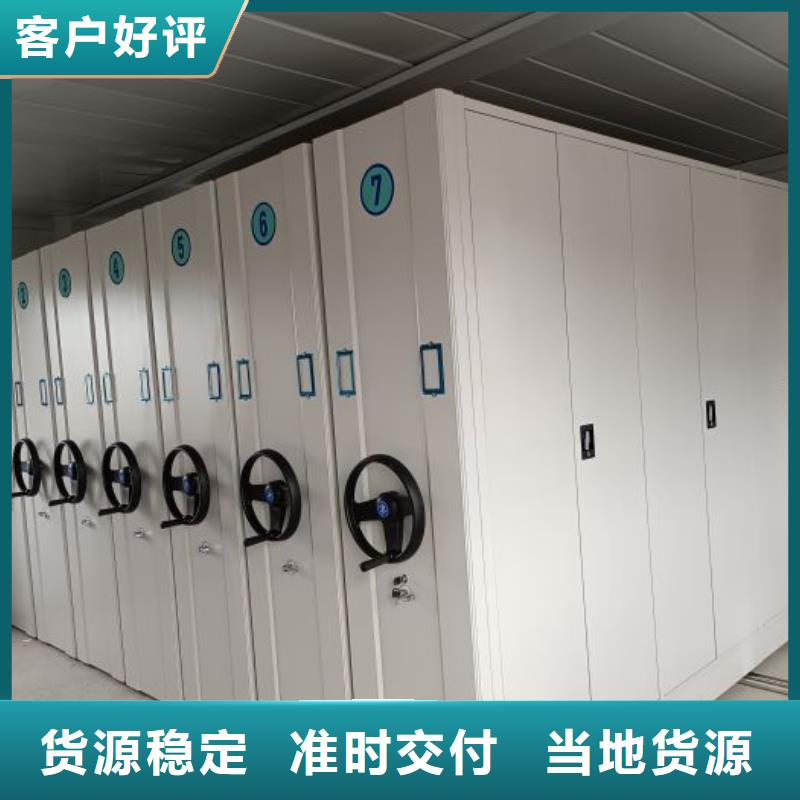 档案室用移动密集柜、档案室用移动密集柜供应商