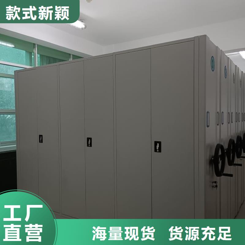 手动密集架【档案密集柜】源头厂家-凯美办公家具移动密集柜智能密集架(镇江市分公司)