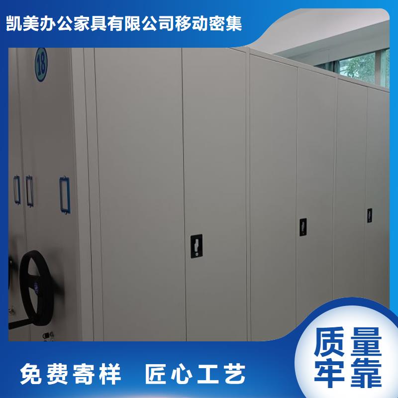 哪家好的【凯美】仓储密集柜